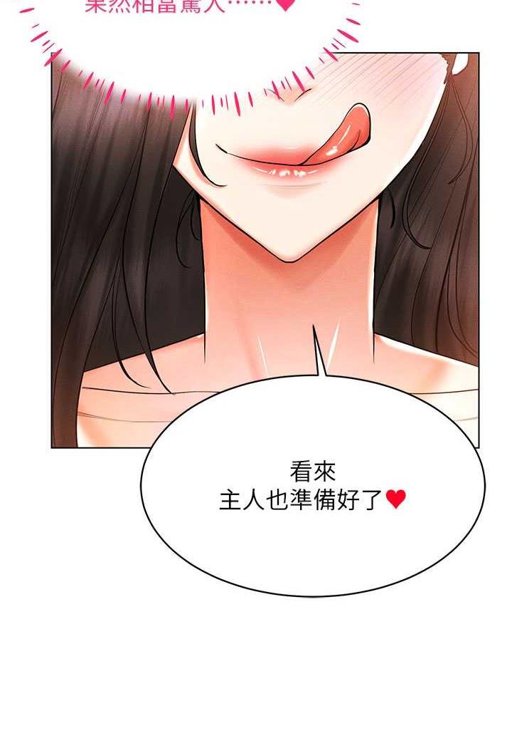 第8话-被主人玩弄到疯狂失禁 - 第39.jpg页
