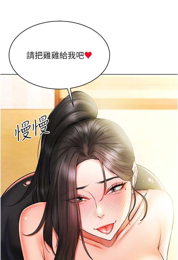 第8话-被主人玩弄到疯狂失禁 - 第40.jpg页