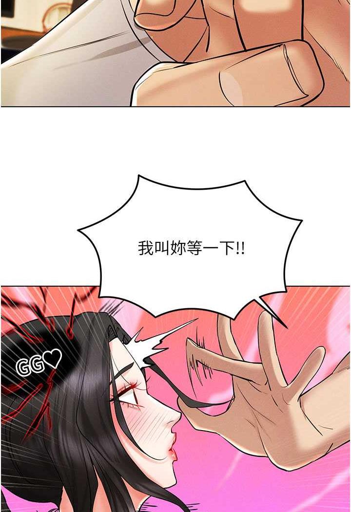 第8话-被主人玩弄到疯狂失禁 - 第43.jpg页