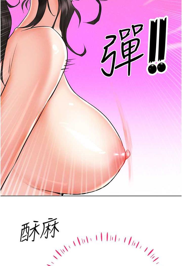 第8话-被主人玩弄到疯狂失禁 - 第44.jpg页