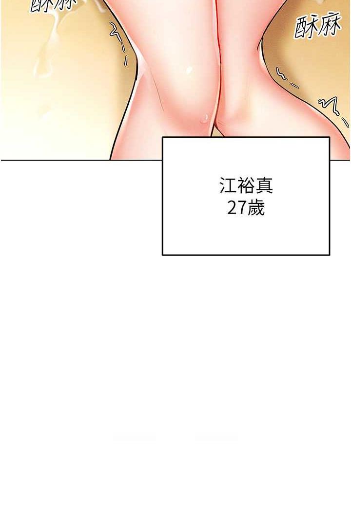 第8话-被主人玩弄到疯狂失禁 - 第47.jpg页