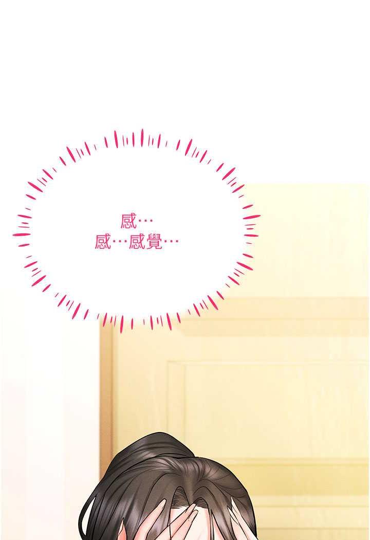 第8话-被主人玩弄到疯狂失禁 - 第48.jpg页