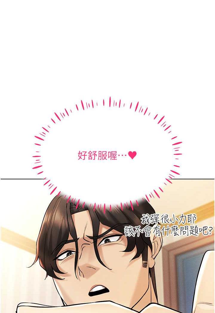 第8话-被主人玩弄到疯狂失禁 - 第51.jpg页