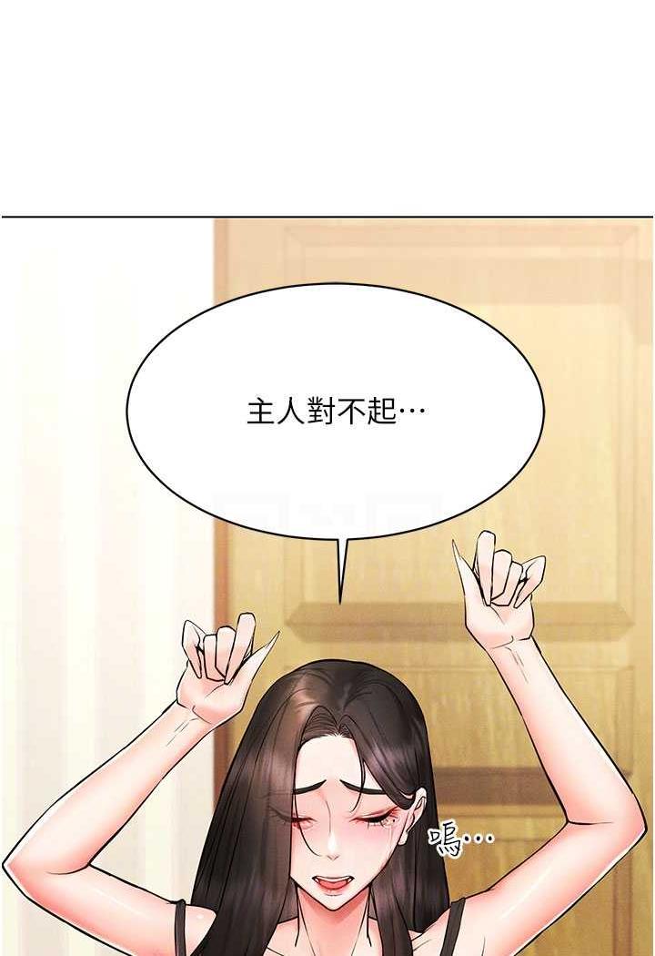 第8话-被主人玩弄到疯狂失禁 - 第56.jpg页