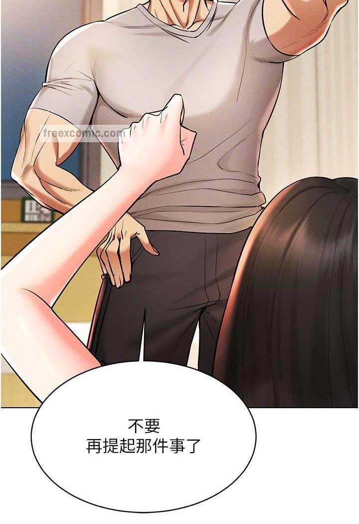 第8话-被主人玩弄到疯狂失禁 - 第59.jpg页