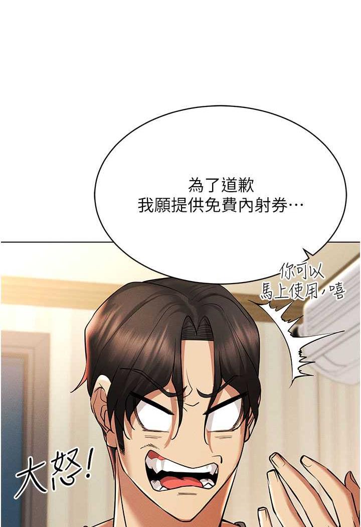 第8话-被主人玩弄到疯狂失禁 - 第60.jpg页