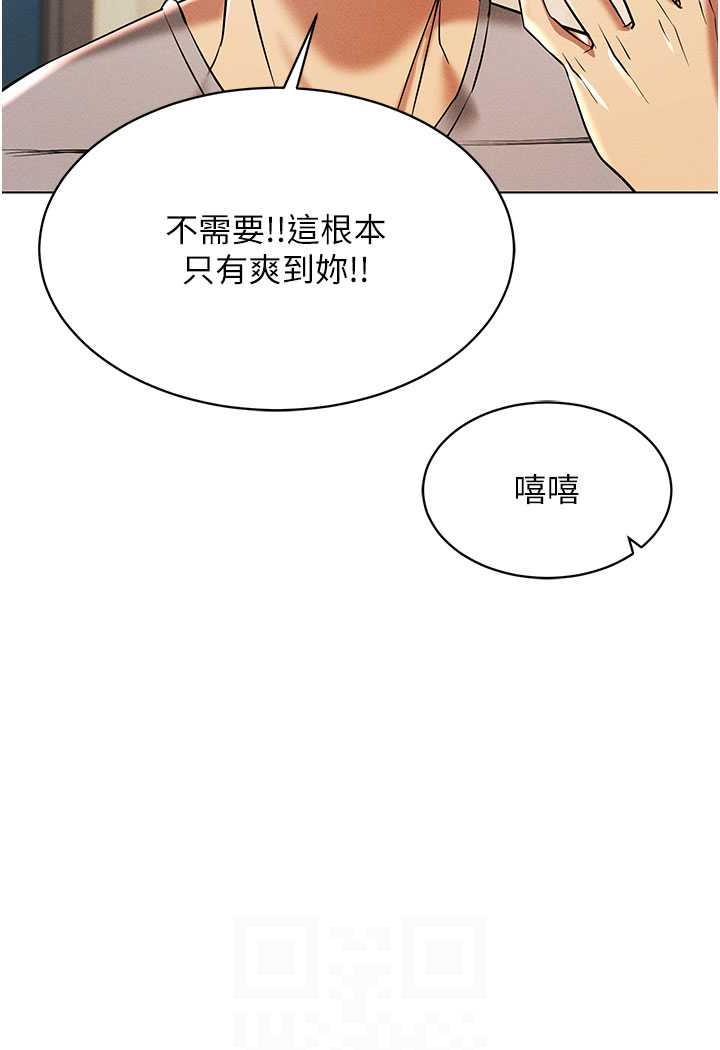 第8话-被主人玩弄到疯狂失禁 - 第61.jpg页