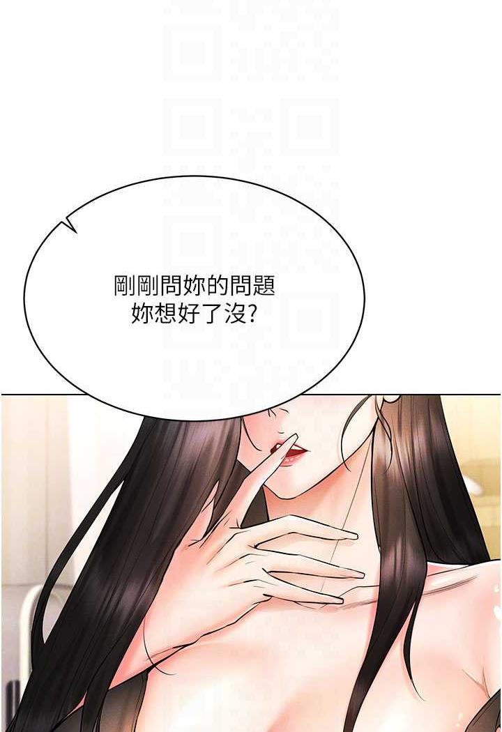 第8话-被主人玩弄到疯狂失禁 - 第62.jpg页