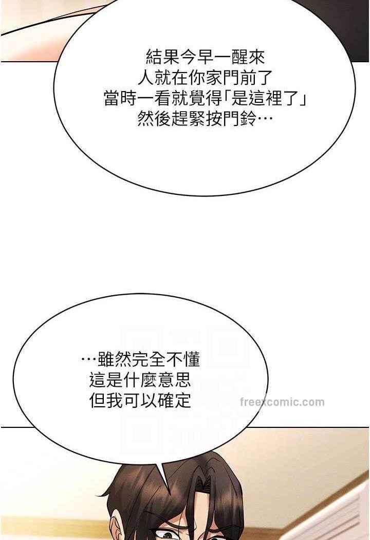 第8话-被主人玩弄到疯狂失禁 - 第67.jpg页