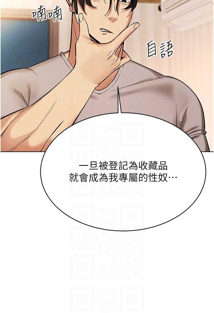 第8话-被主人玩弄到疯狂失禁 - 第68.jpg页