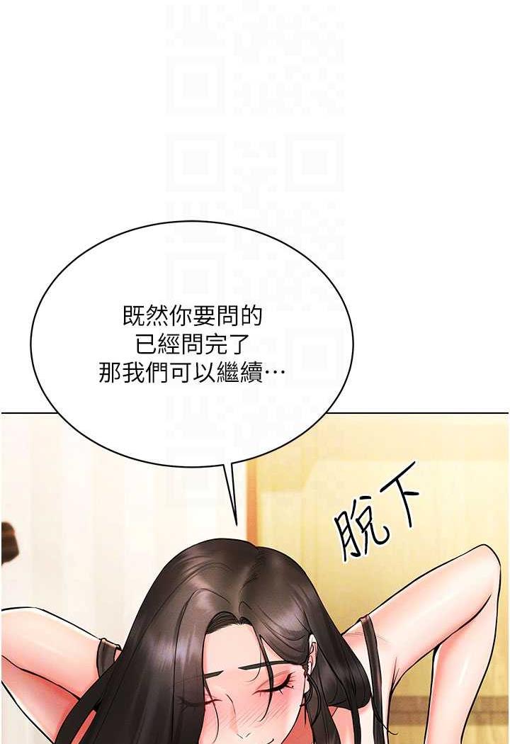 第8话-被主人玩弄到疯狂失禁 - 第69.jpg页