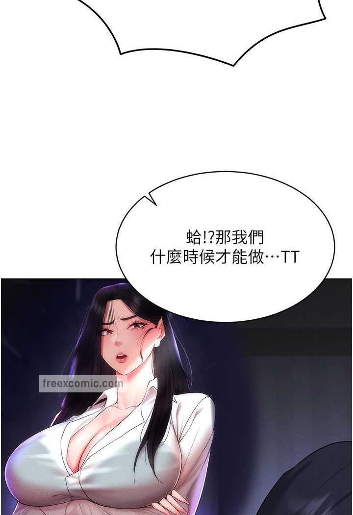 第8话-被主人玩弄到疯狂失禁 - 第71.jpg页