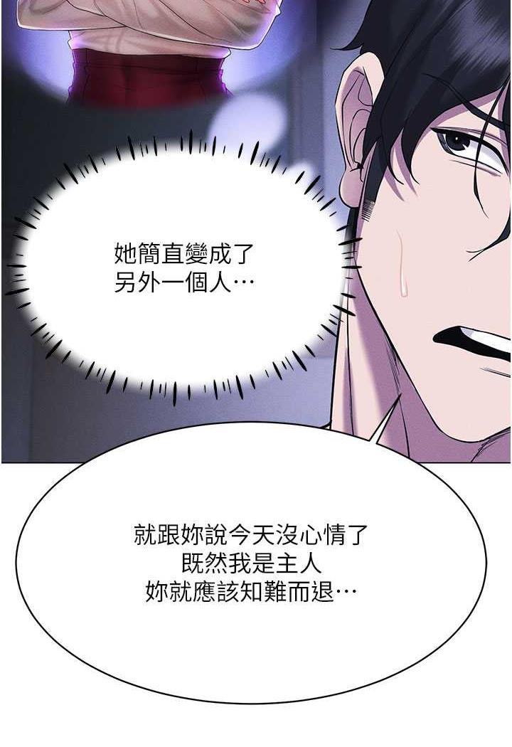 第8话-被主人玩弄到疯狂失禁 - 第72.jpg页
