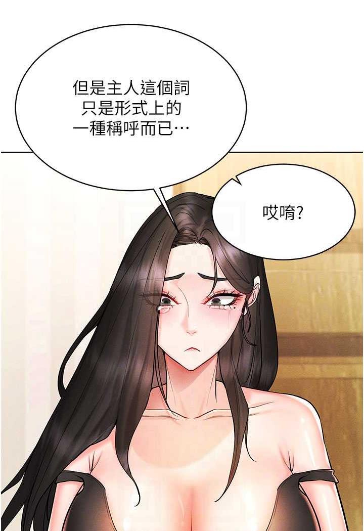 第8话-被主人玩弄到疯狂失禁 - 第73.jpg页