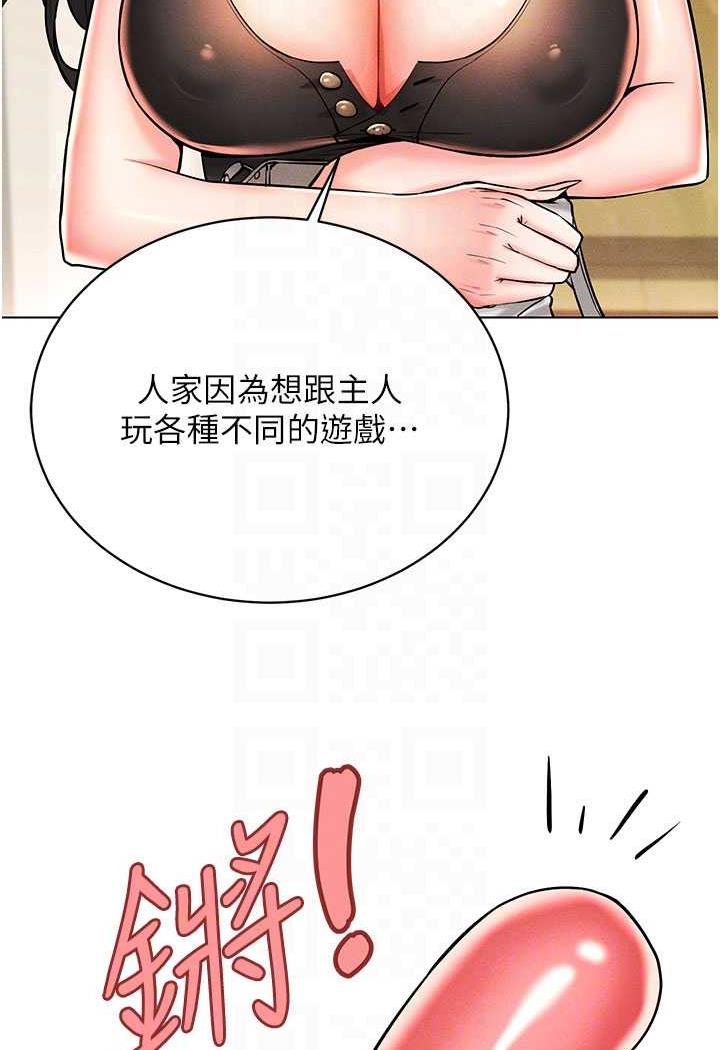 第8话-被主人玩弄到疯狂失禁 - 第74.jpg页