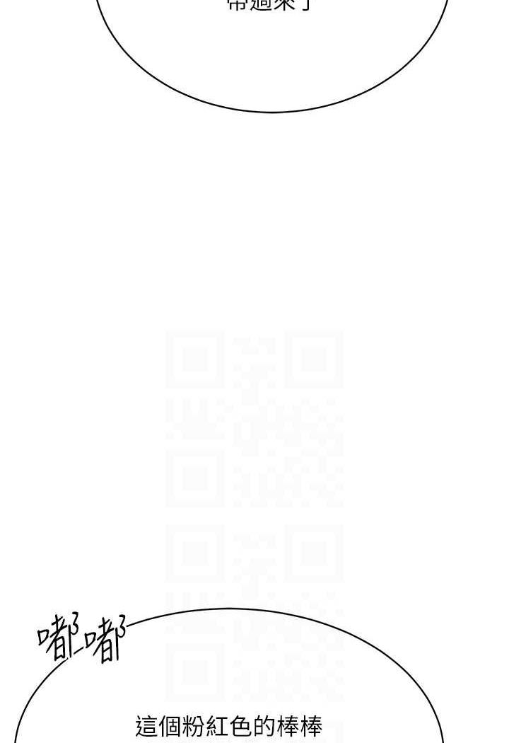 第8话-被主人玩弄到疯狂失禁 - 第76.jpg页