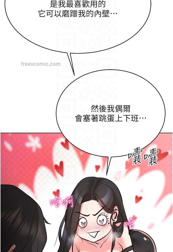 第8话-被主人玩弄到疯狂失禁 - 第77.jpg页