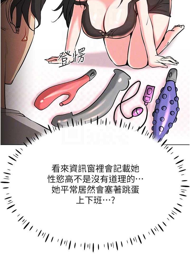 第8话-被主人玩弄到疯狂失禁 - 第78.jpg页