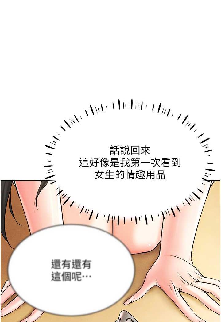 第8话-被主人玩弄到疯狂失禁 - 第79.jpg页