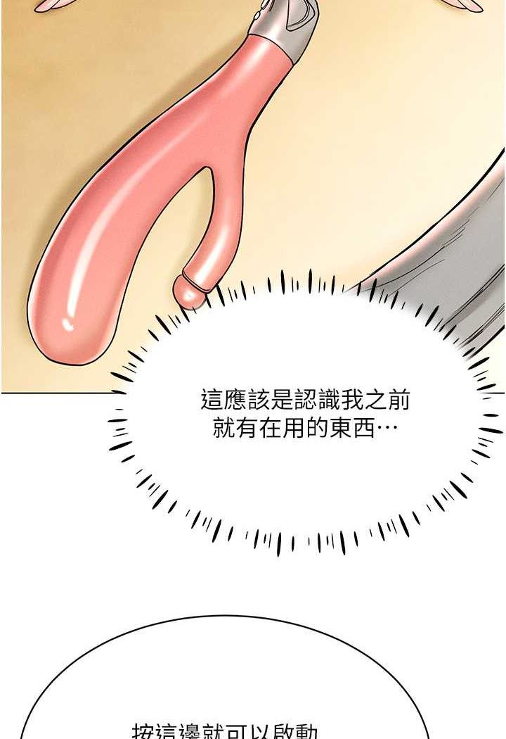 第8话-被主人玩弄到疯狂失禁 - 第80.jpg页
