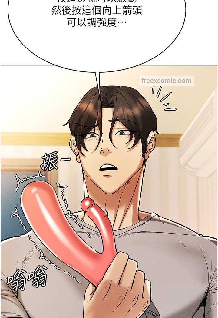 第8话-被主人玩弄到疯狂失禁 - 第81.jpg页