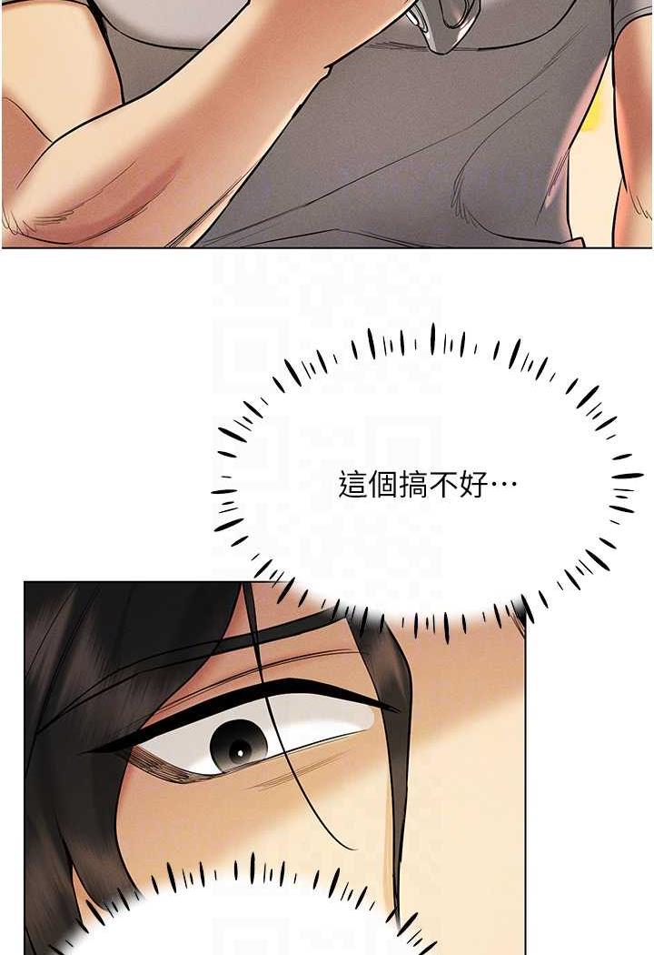第8话-被主人玩弄到疯狂失禁 - 第82.jpg页