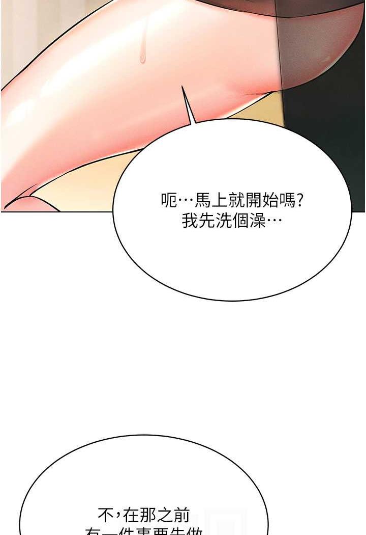 第8话-被主人玩弄到疯狂失禁 - 第87.jpg页