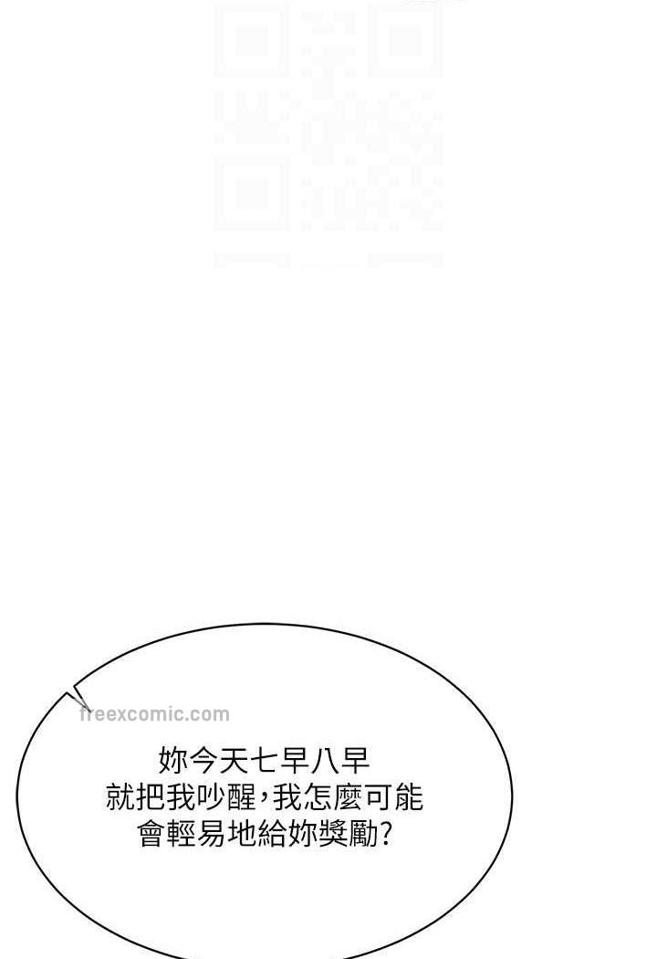 第8话-被主人玩弄到疯狂失禁 - 第89.jpg页