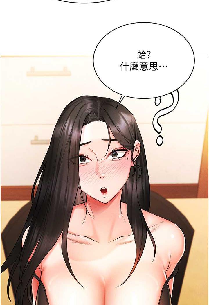 第8话-被主人玩弄到疯狂失禁 - 第90.jpg页