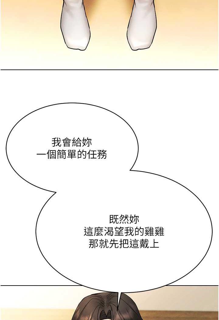 第8话-被主人玩弄到疯狂失禁 - 第92.jpg页