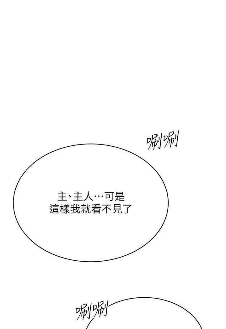第8话-被主人玩弄到疯狂失禁 - 第94.jpg页
