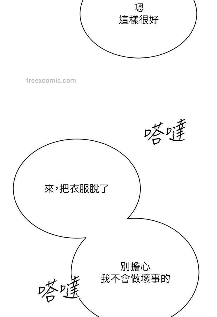 第8话-被主人玩弄到疯狂失禁 - 第95.jpg页