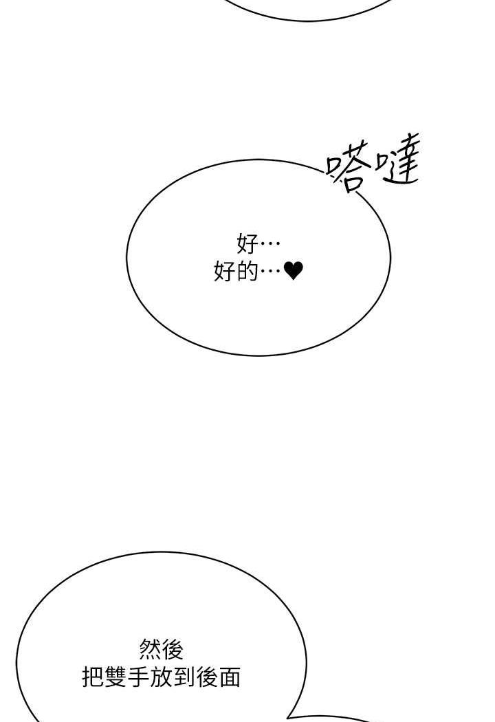 第8话-被主人玩弄到疯狂失禁 - 第96.jpg页