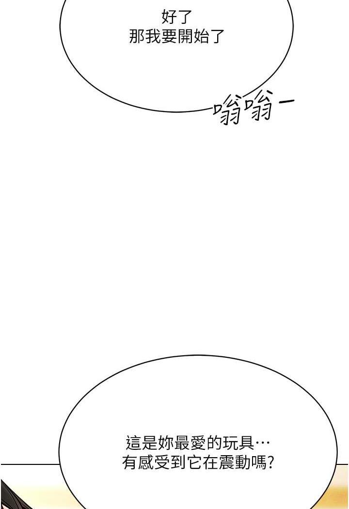 第8话-被主人玩弄到疯狂失禁 - 第98.jpg页