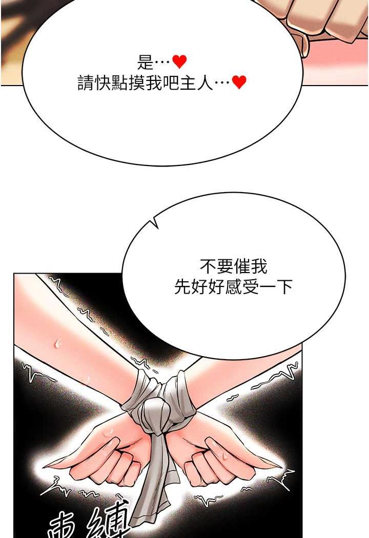 第8话-被主人玩弄到疯狂失禁 - 第100.jpg页