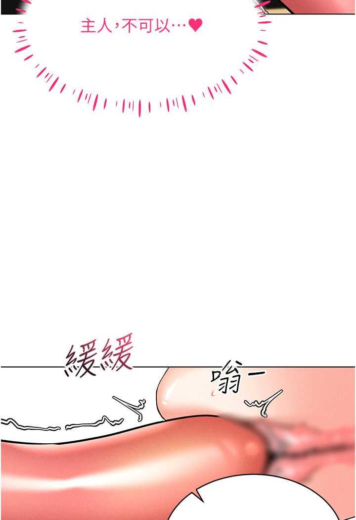第8话-被主人玩弄到疯狂失禁 - 第105.jpg页