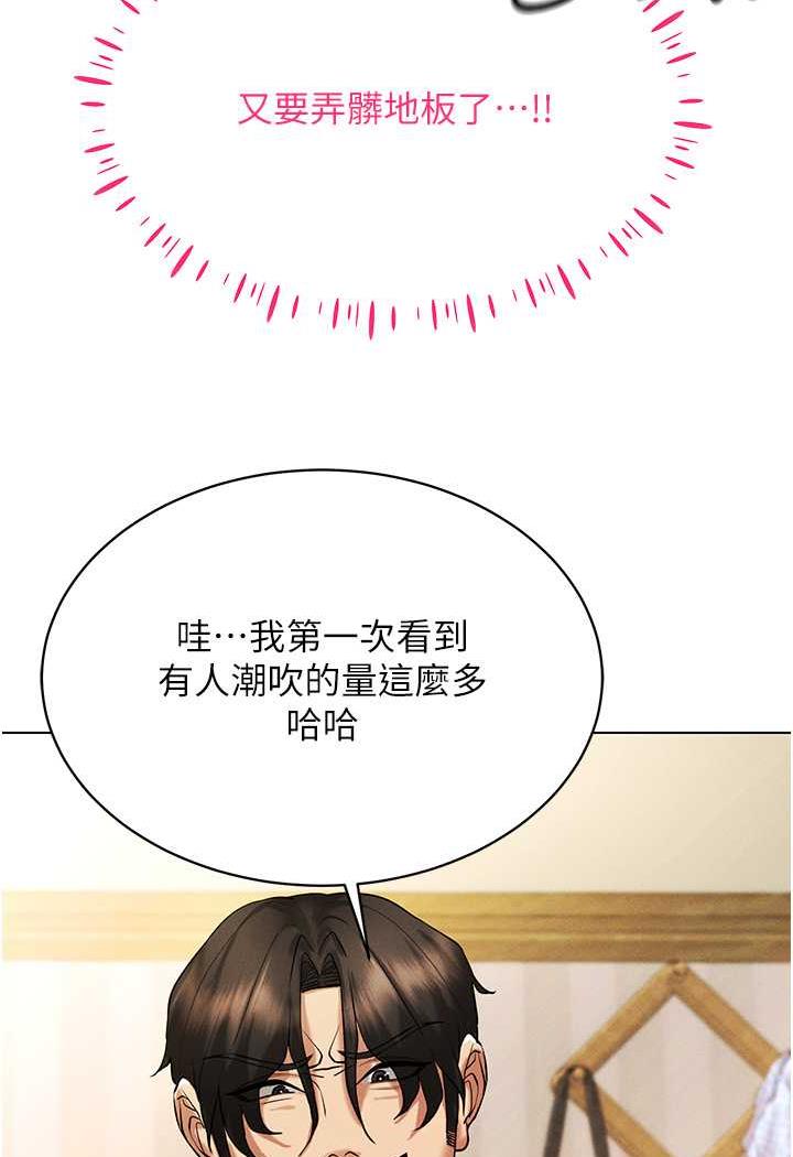 第8话-被主人玩弄到疯狂失禁 - 第109.jpg页