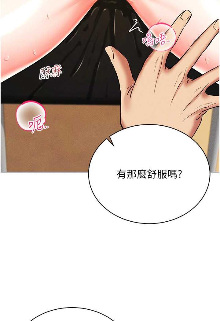 第8话-被主人玩弄到疯狂失禁 - 第112.jpg页