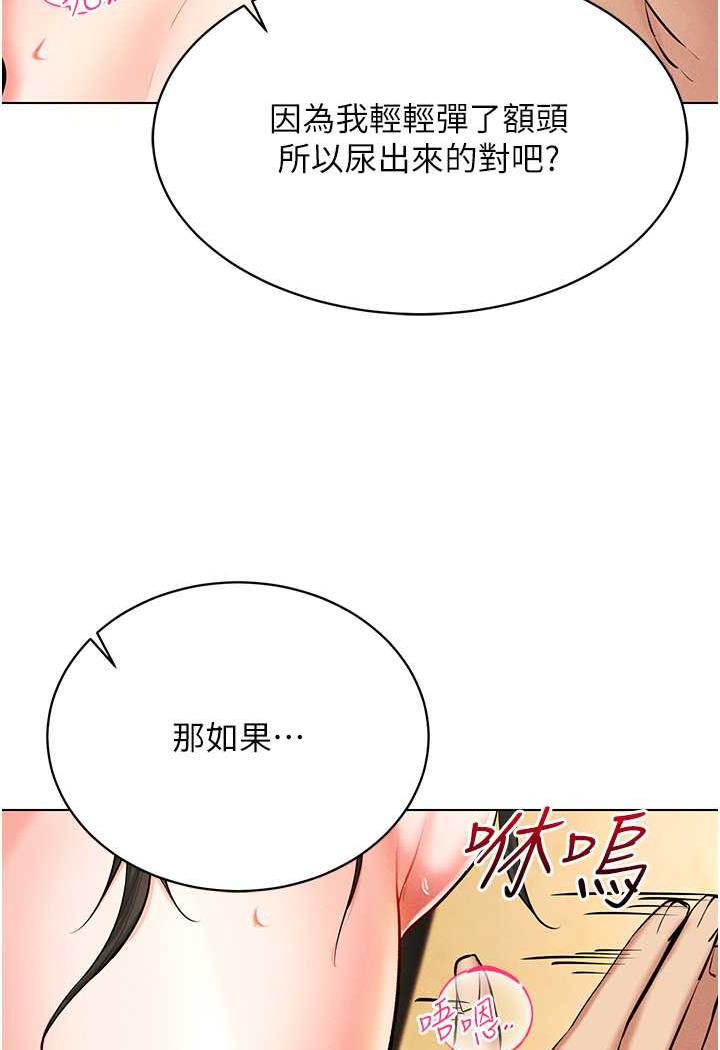 第8话-被主人玩弄到疯狂失禁 - 第114.jpg页