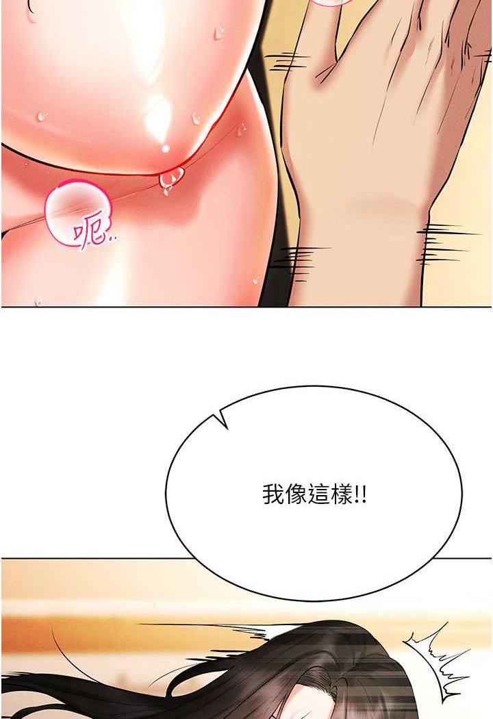 第8话-被主人玩弄到疯狂失禁 - 第115.jpg页