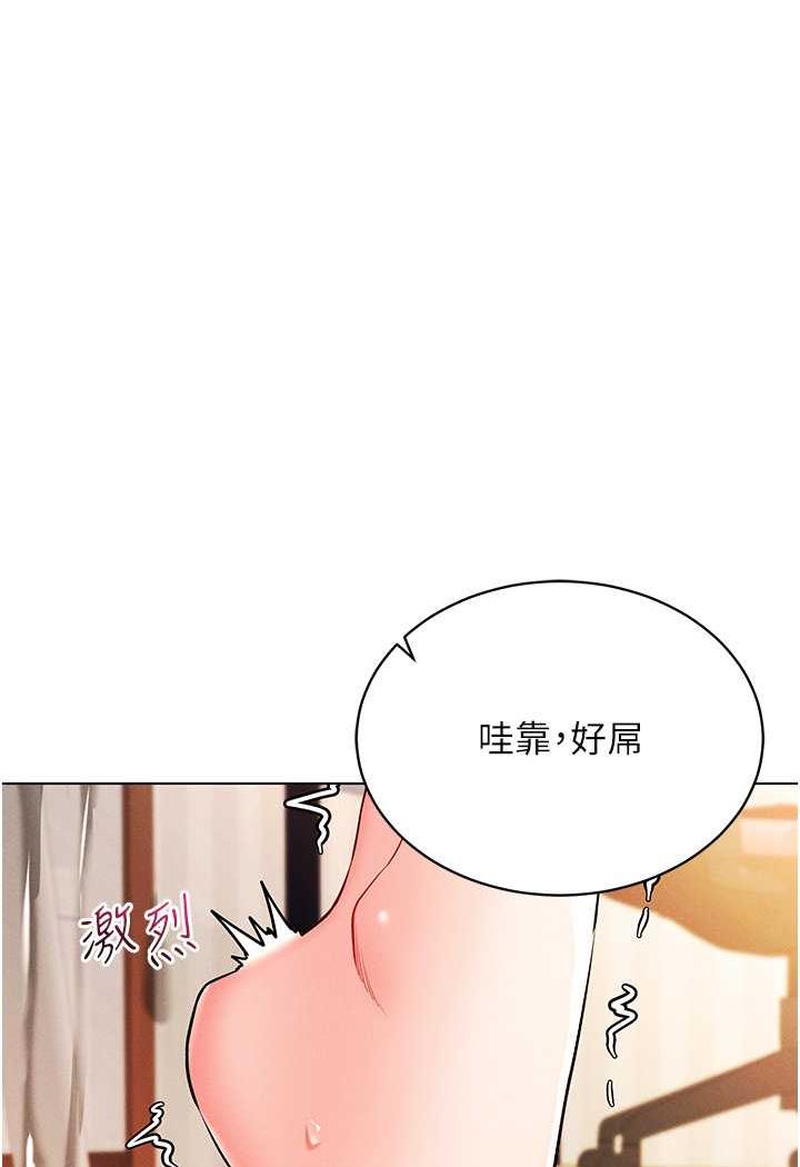 第8话-被主人玩弄到疯狂失禁 - 第118.jpg页