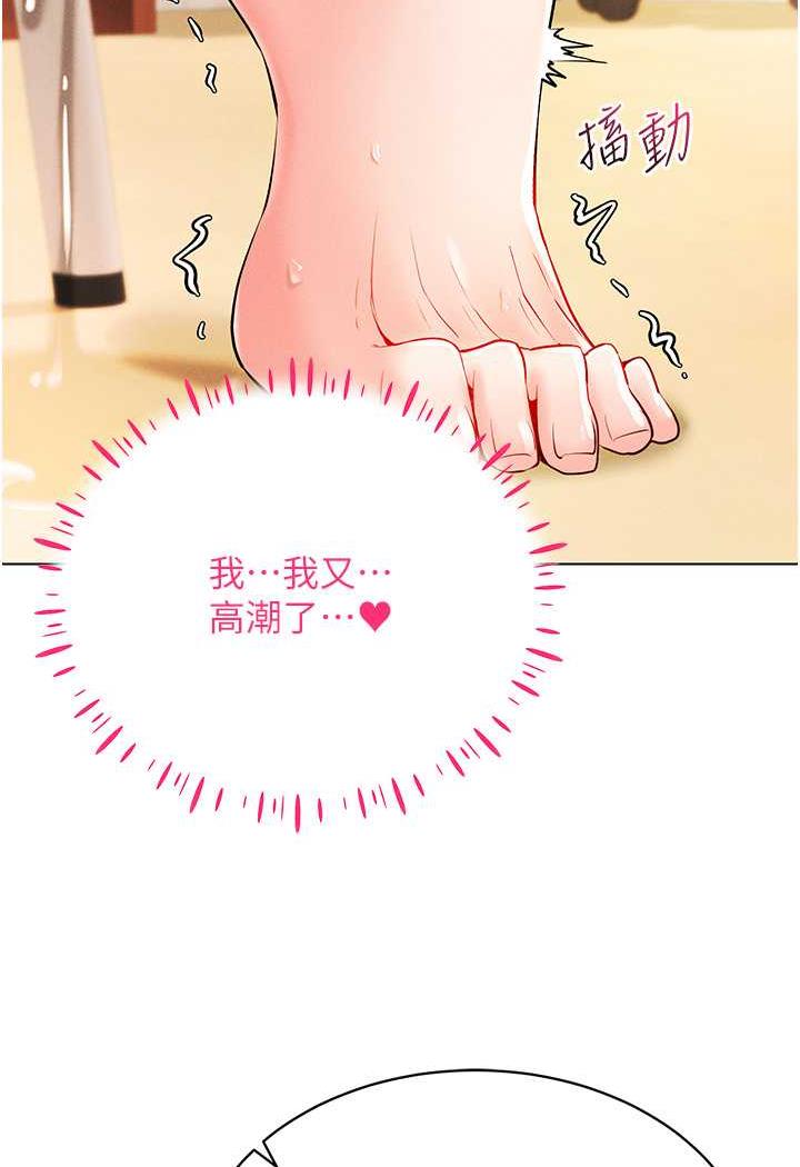 第8话-被主人玩弄到疯狂失禁 - 第119.jpg页
