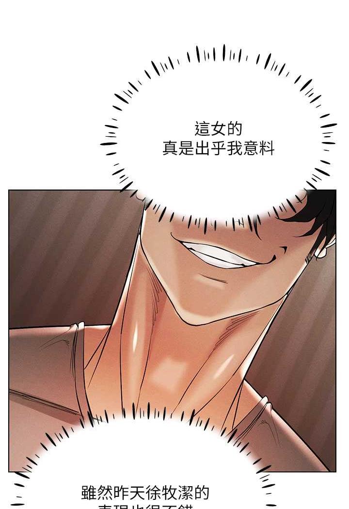 第8话-被主人玩弄到疯狂失禁 - 第122.jpg页