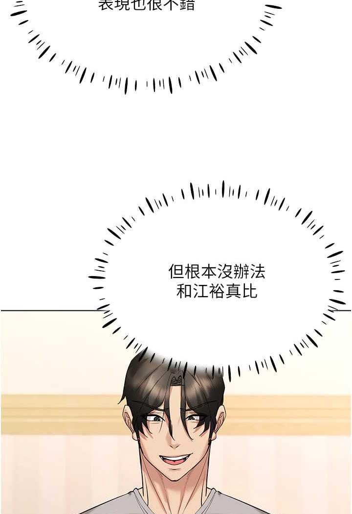 第8话-被主人玩弄到疯狂失禁 - 第123.jpg页