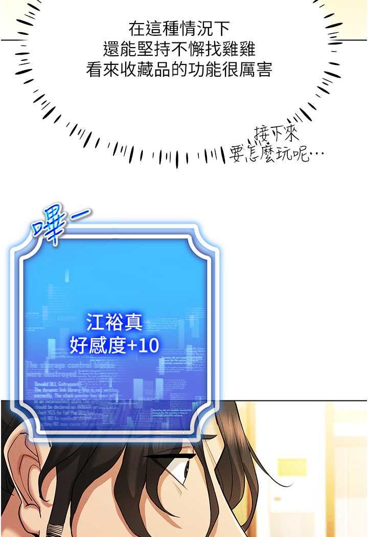 第8话-被主人玩弄到疯狂失禁 - 第126.jpg页