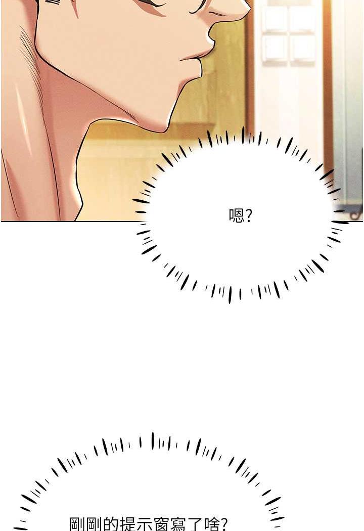 第8话-被主人玩弄到疯狂失禁 - 第127.jpg页