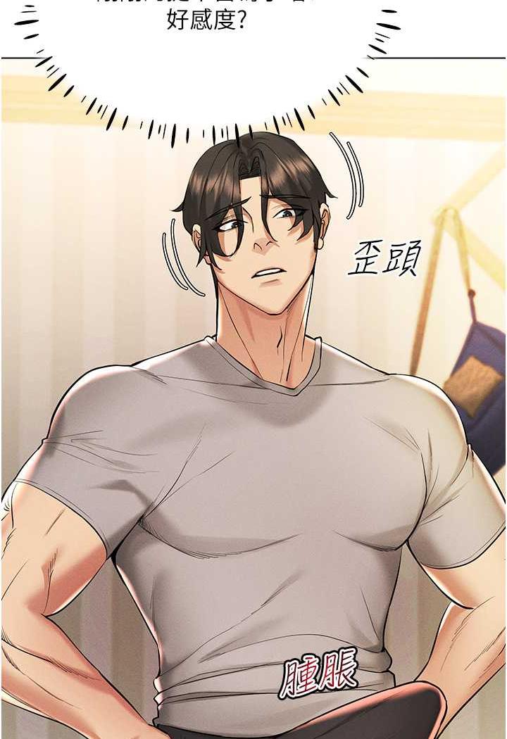 第8话-被主人玩弄到疯狂失禁 - 第128.jpg页