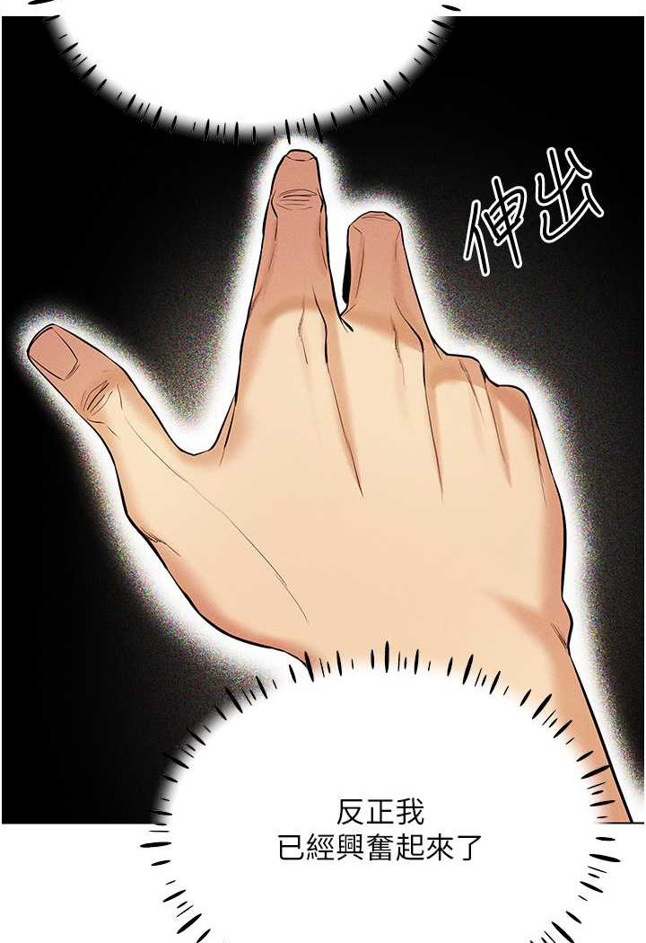 第8话-被主人玩弄到疯狂失禁 - 第130.jpg页