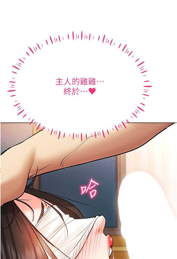 第8话-被主人玩弄到疯狂失禁 - 第136.jpg页