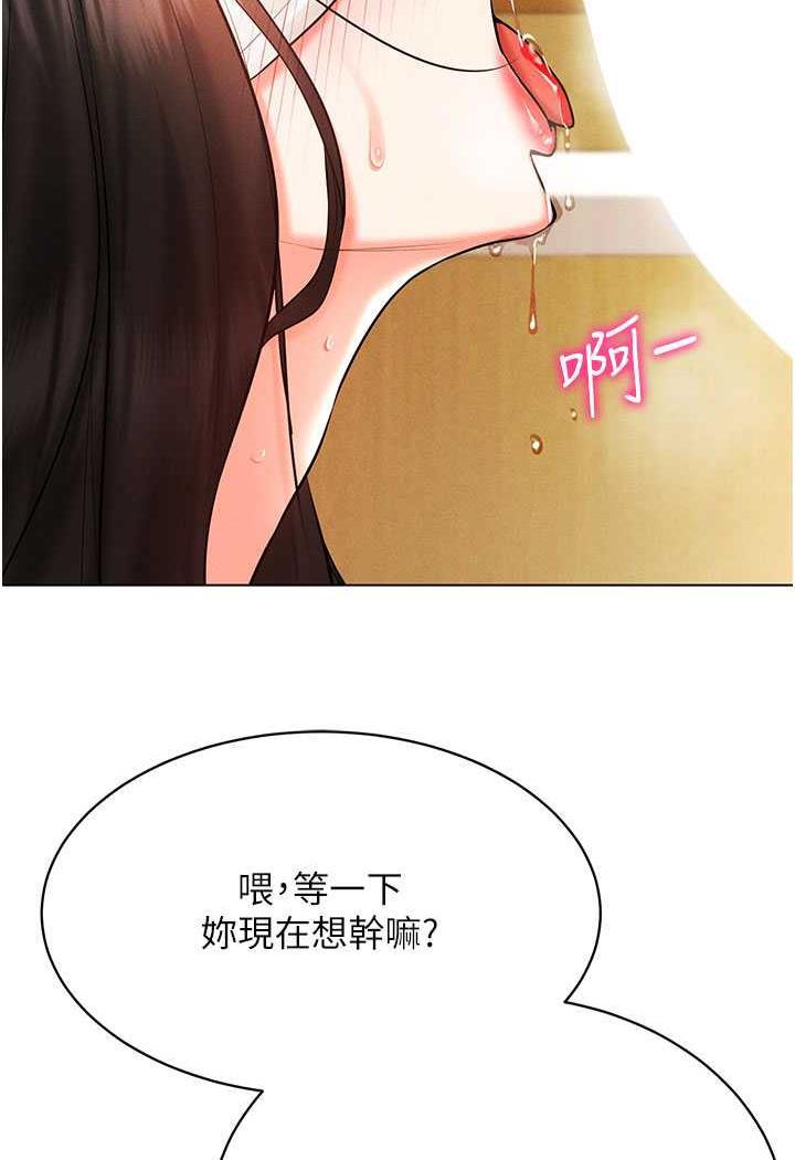 第8话-被主人玩弄到疯狂失禁 - 第137.jpg页